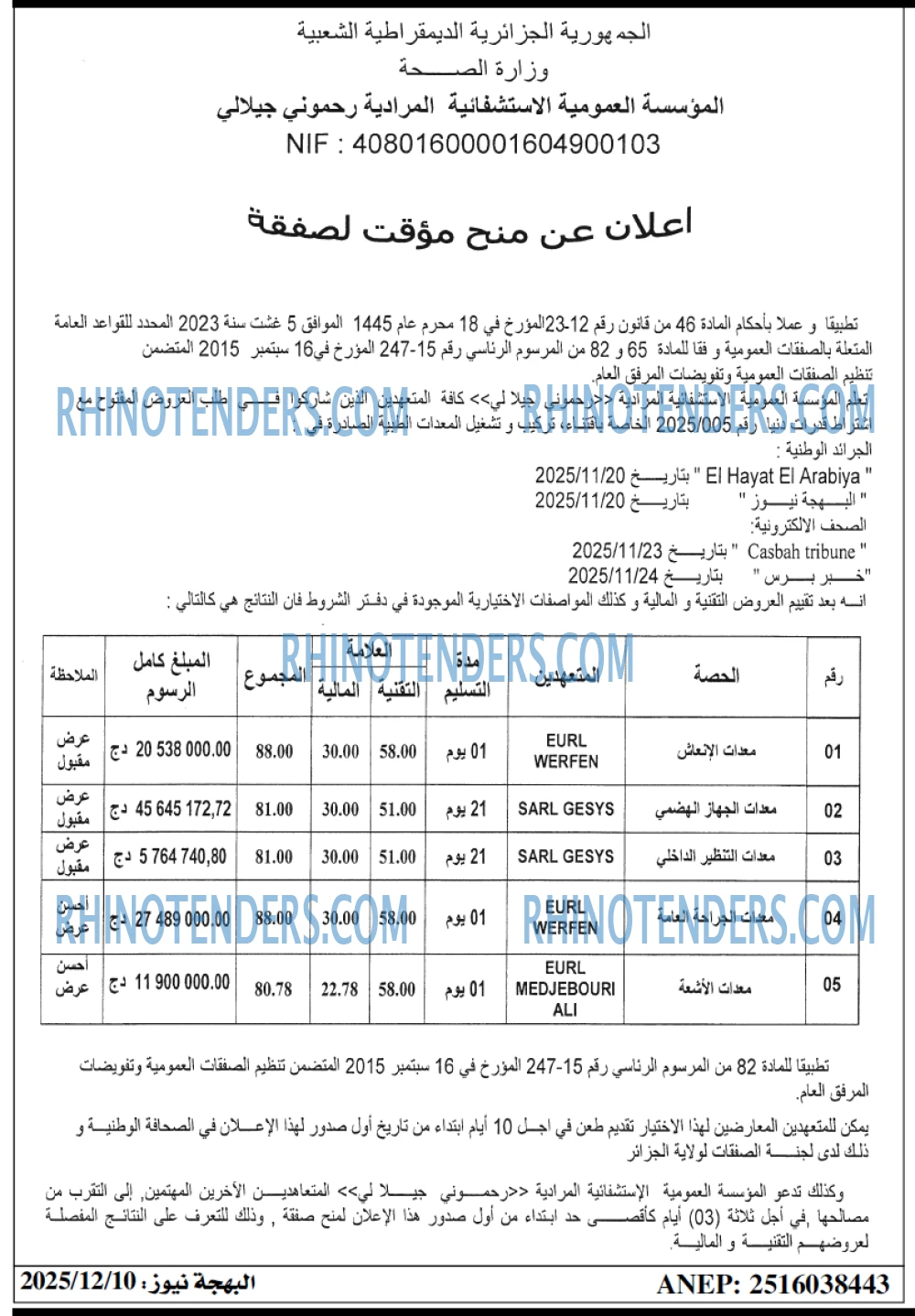 El Hayatarabia