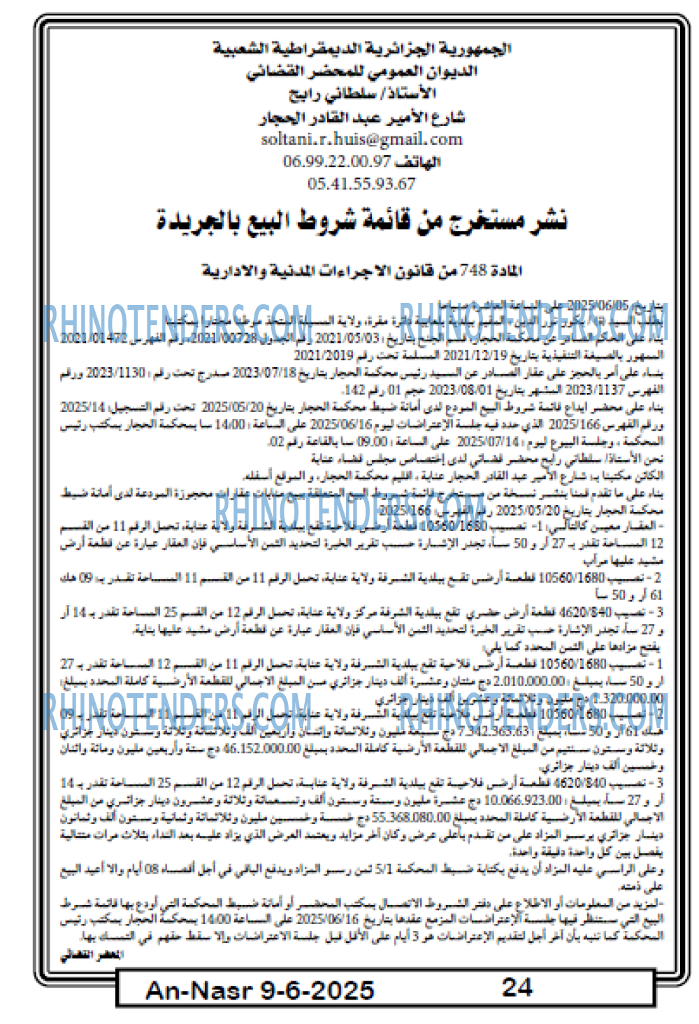 EL KHABAR