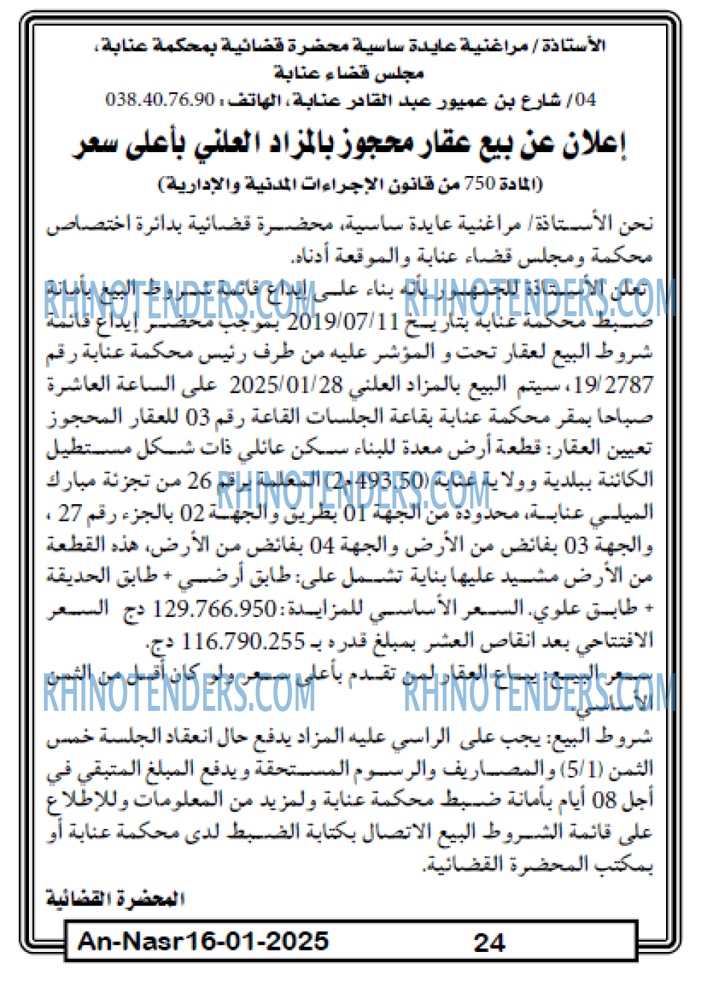AN-NASR