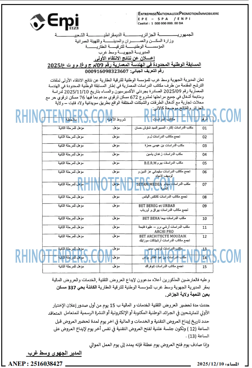 المساء