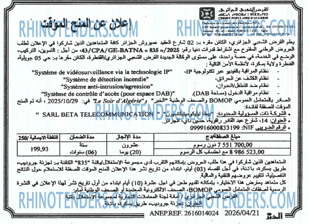 EL KHABAR