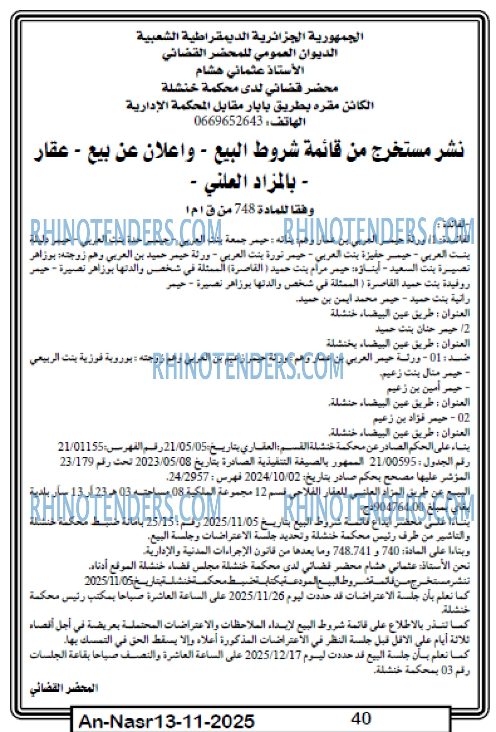 AN-NASR