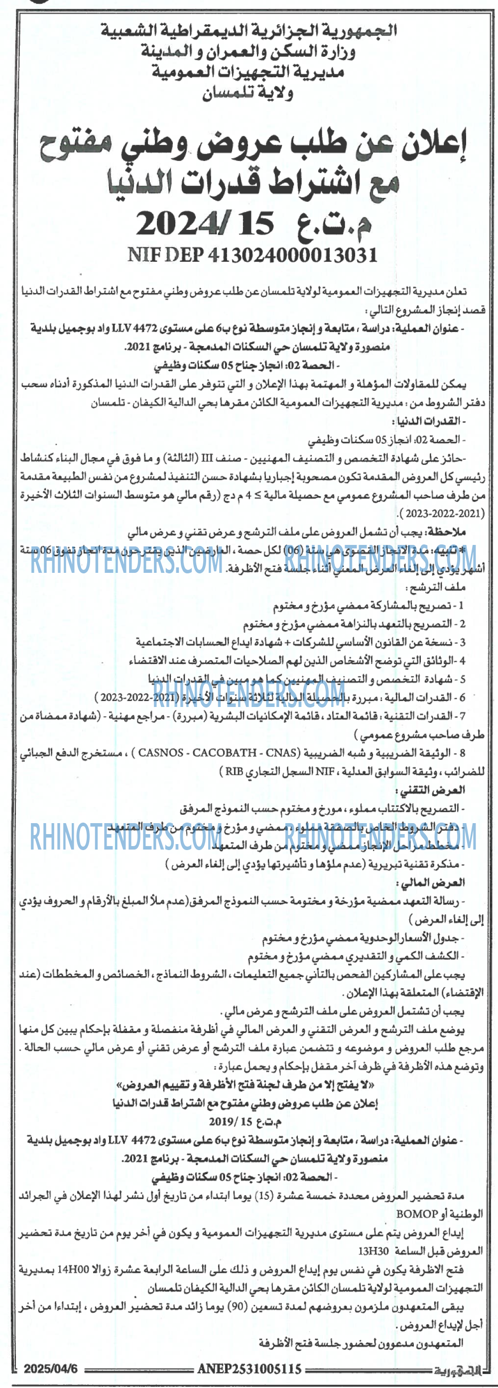 الجمهورية