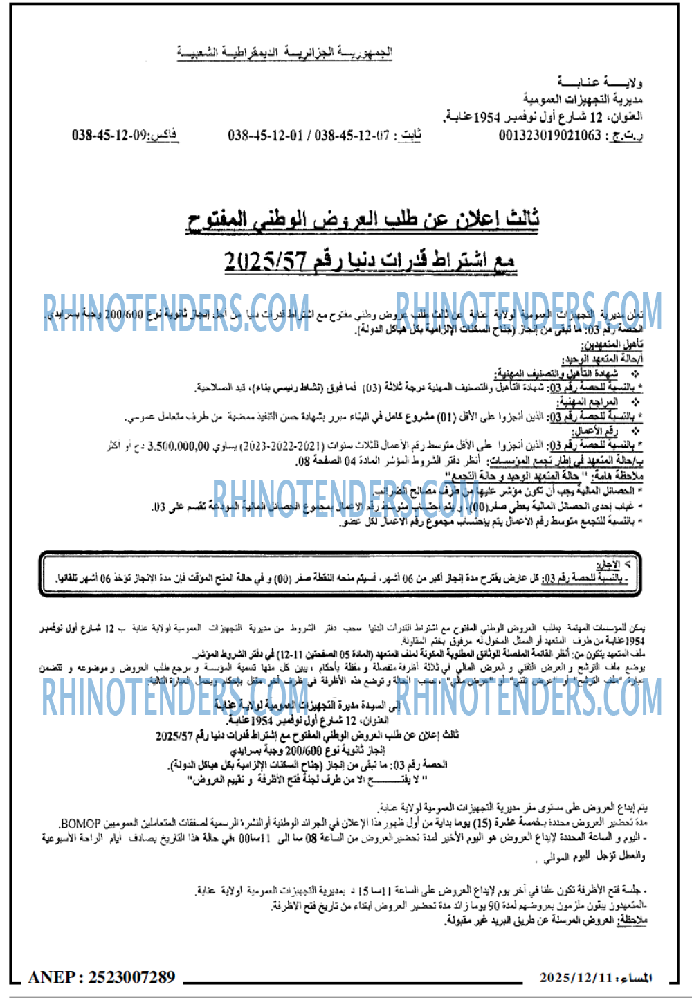 المساء
