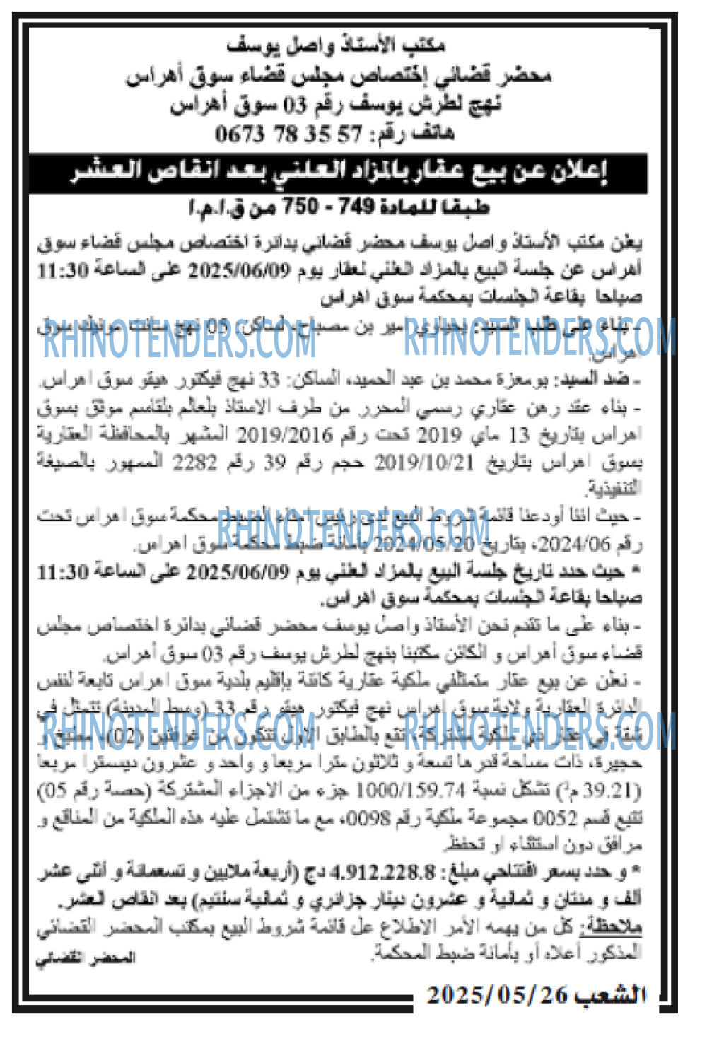Echourouk