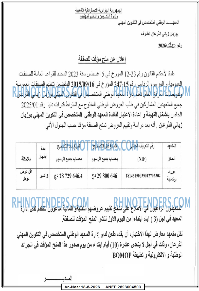 AN-NASR