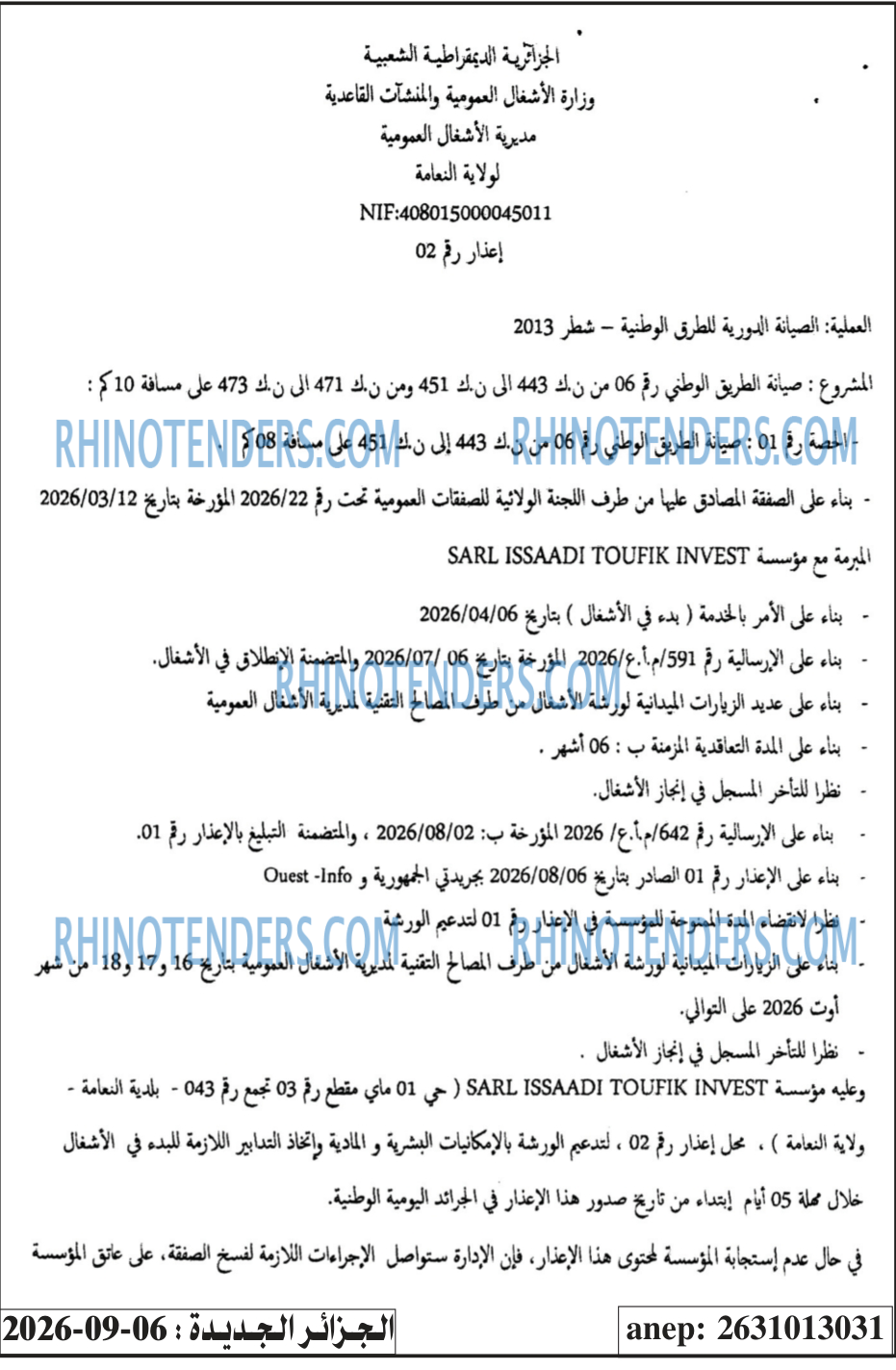 الجزائر الجديدة