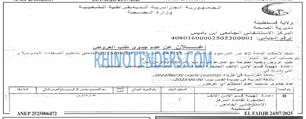 EL MOHARIR EL YOUMI