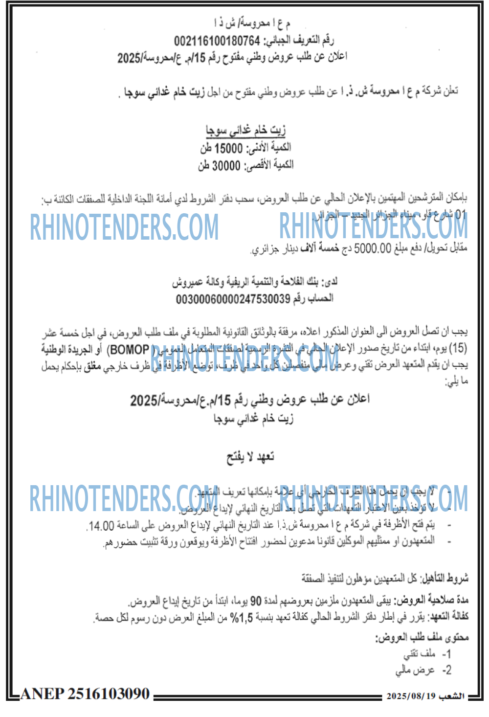 الشعب