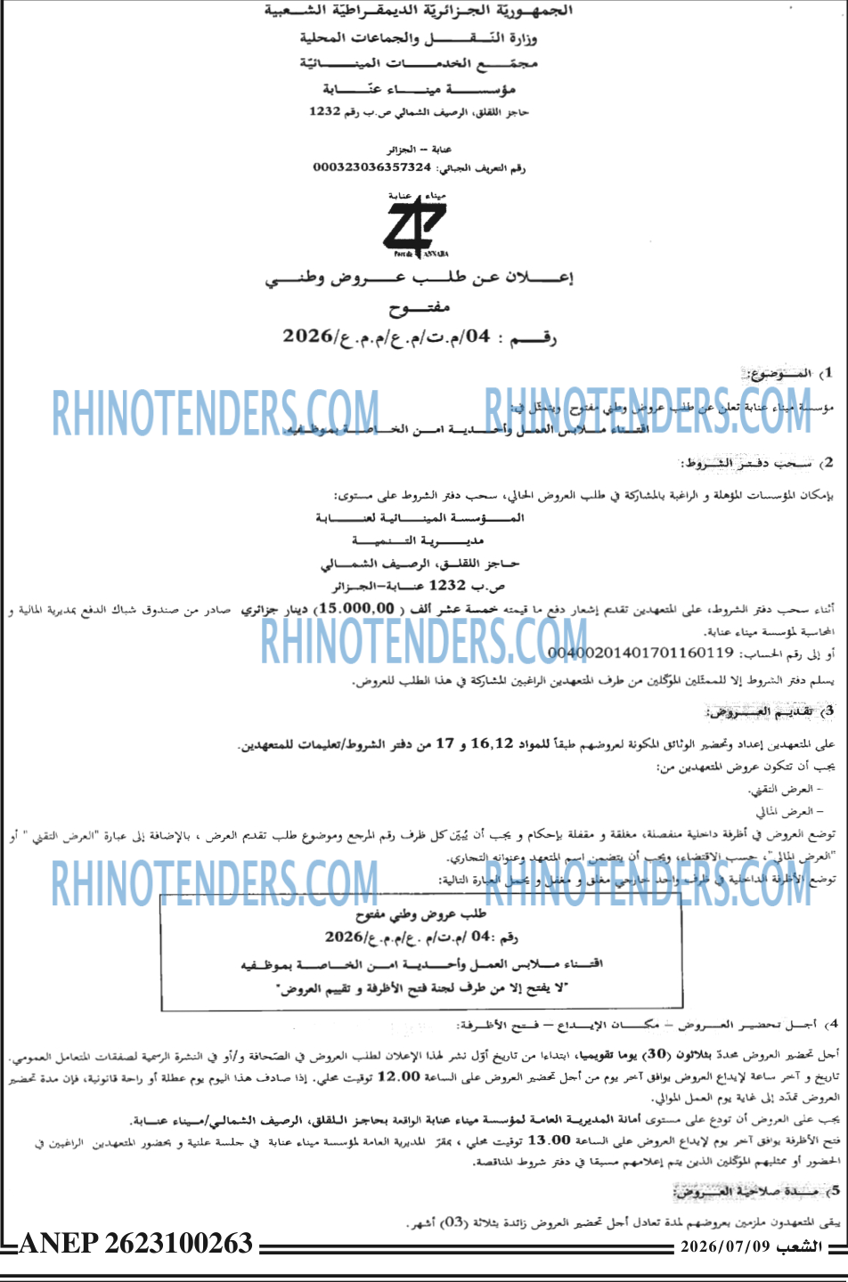 الشعب