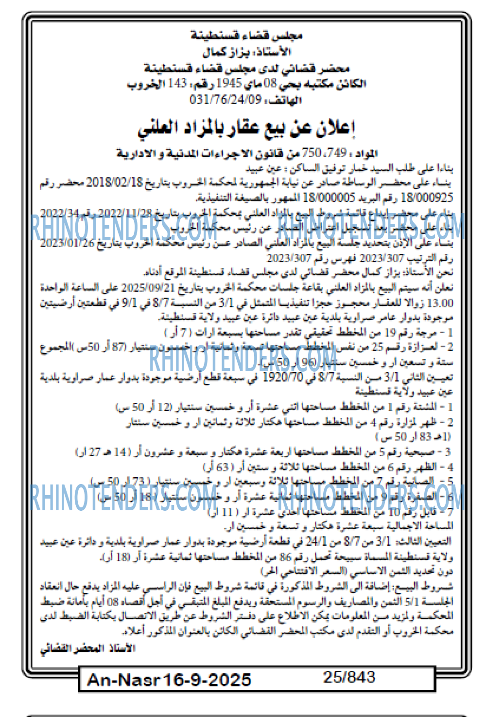 AN-NASR