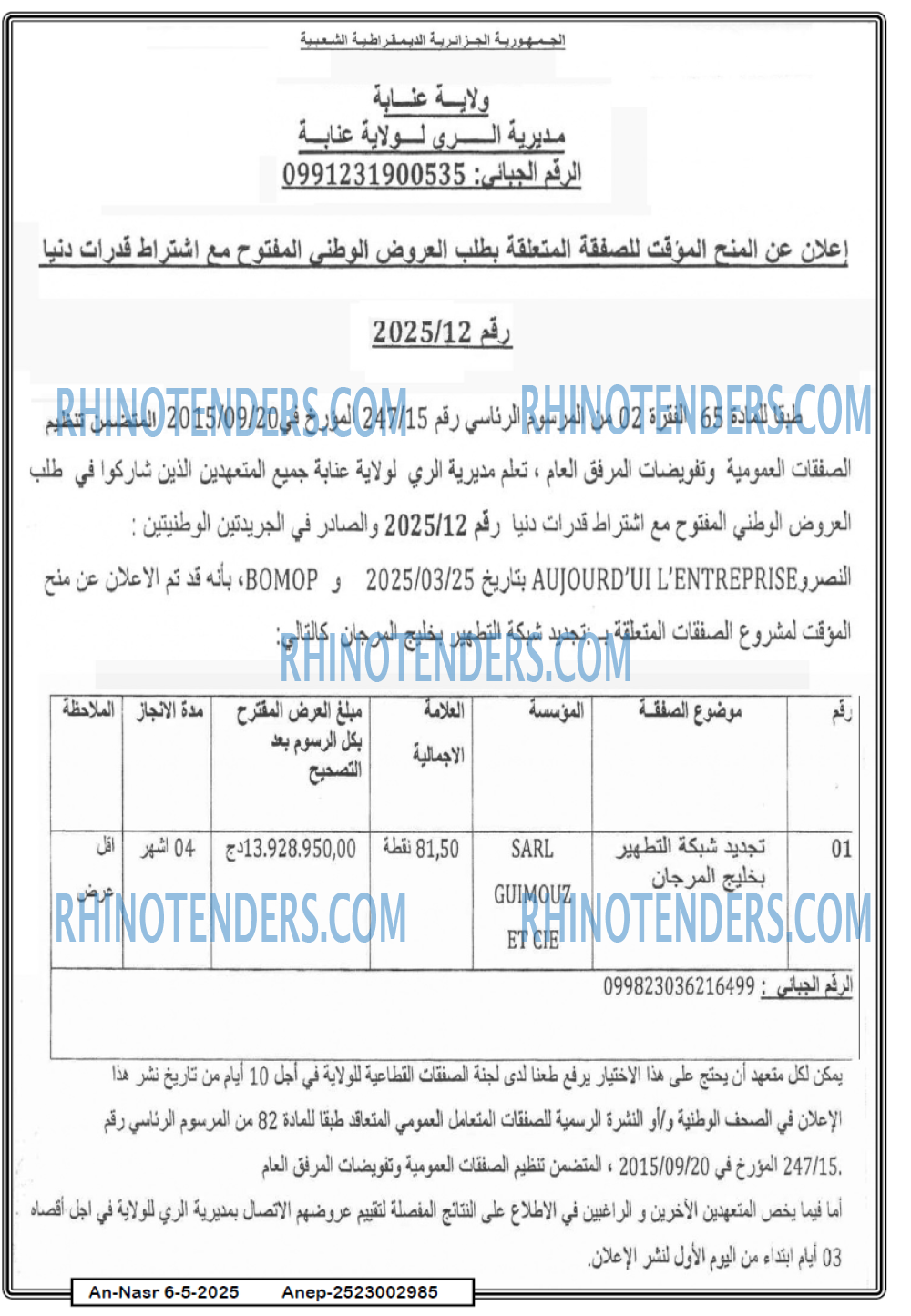 AN-NASR