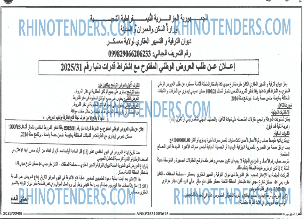 الجمهورية