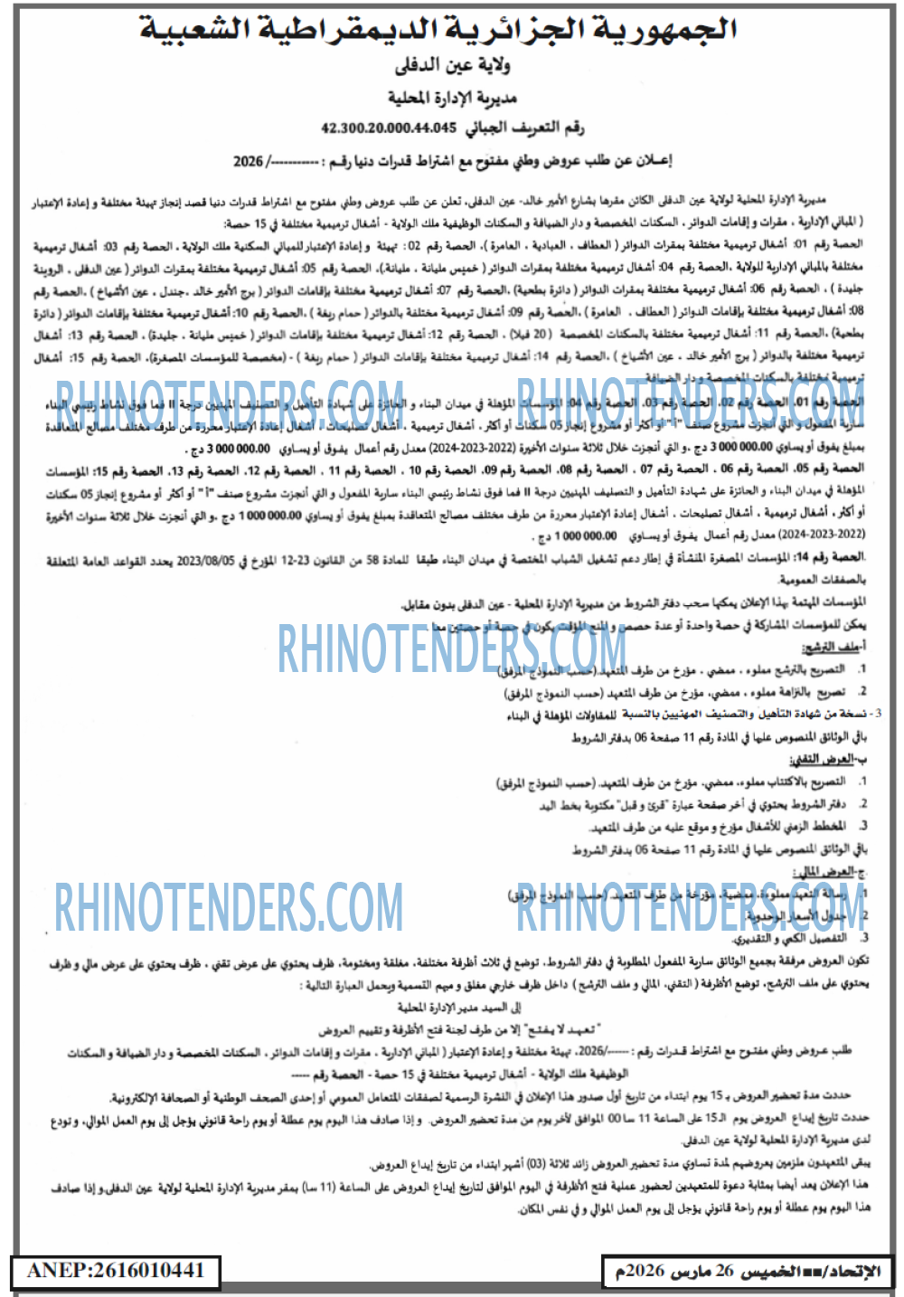 EL ITIHAD