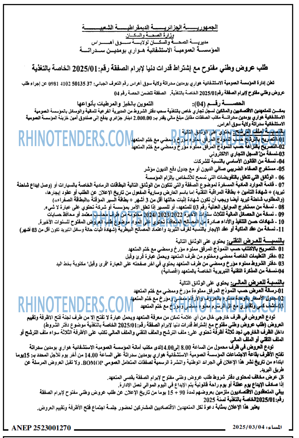 المجتمع
