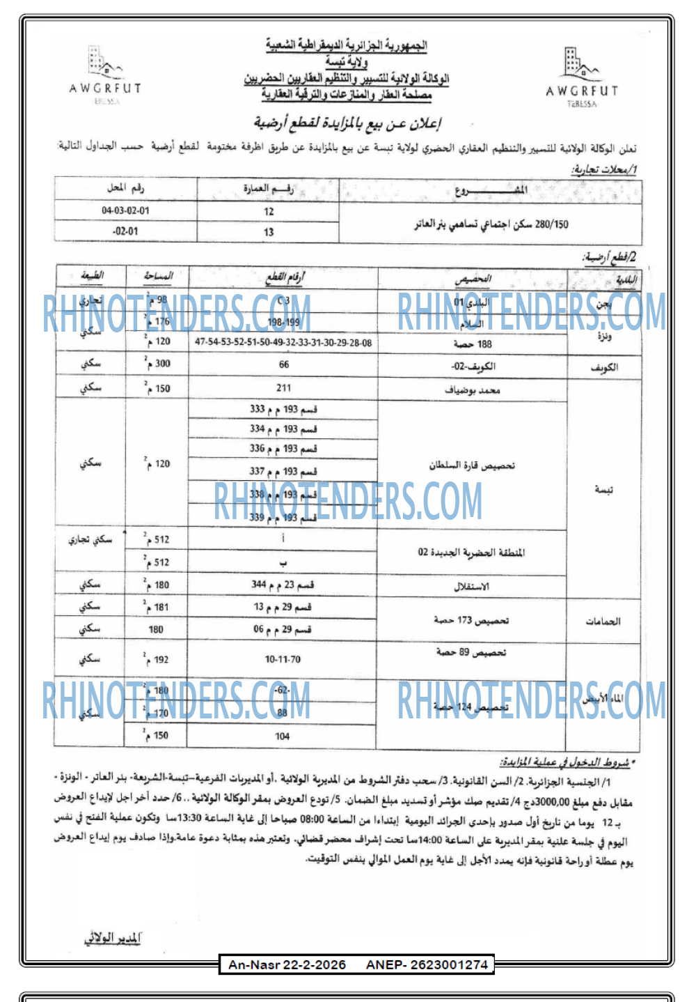 AN-NASR