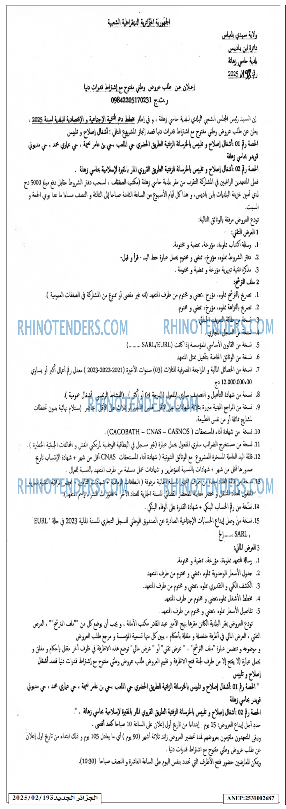 الجزائر الجديدة