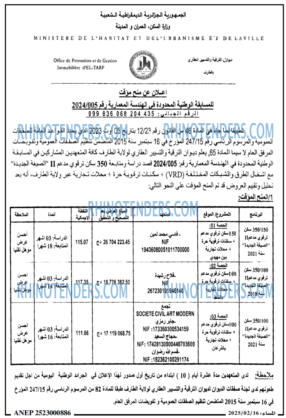 المساء