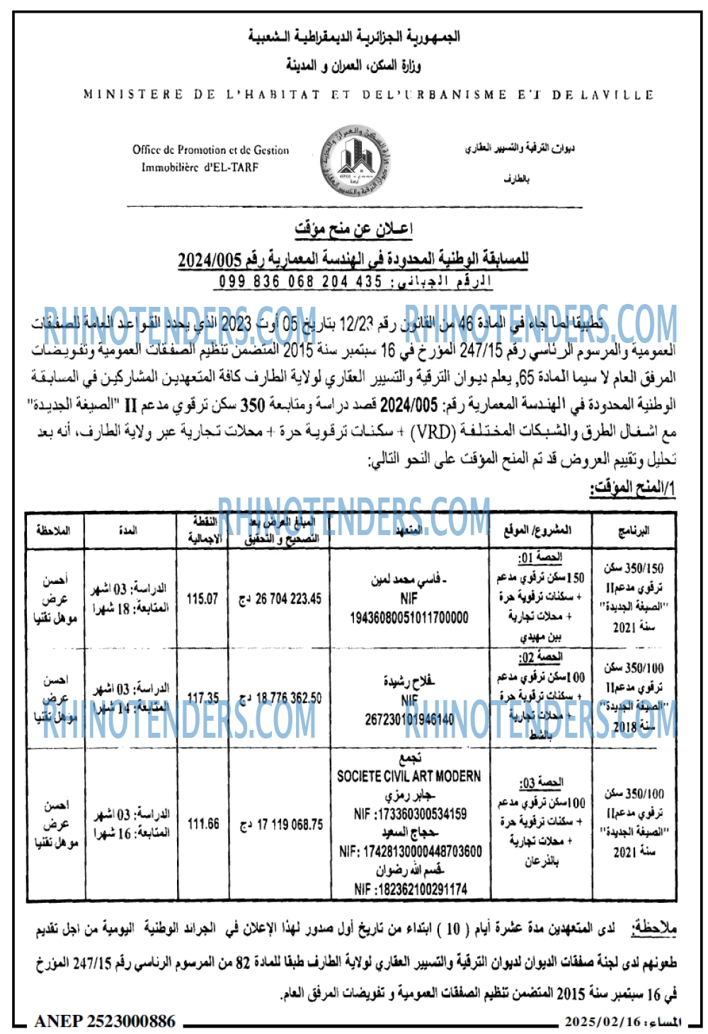 المساء