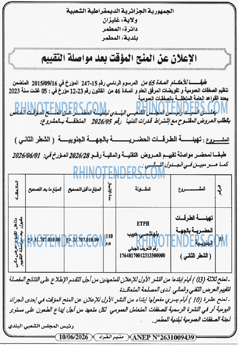 منبر القراء