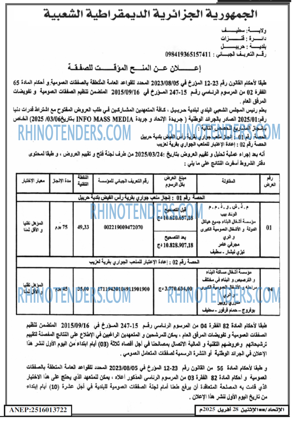 EL ITIHAD
