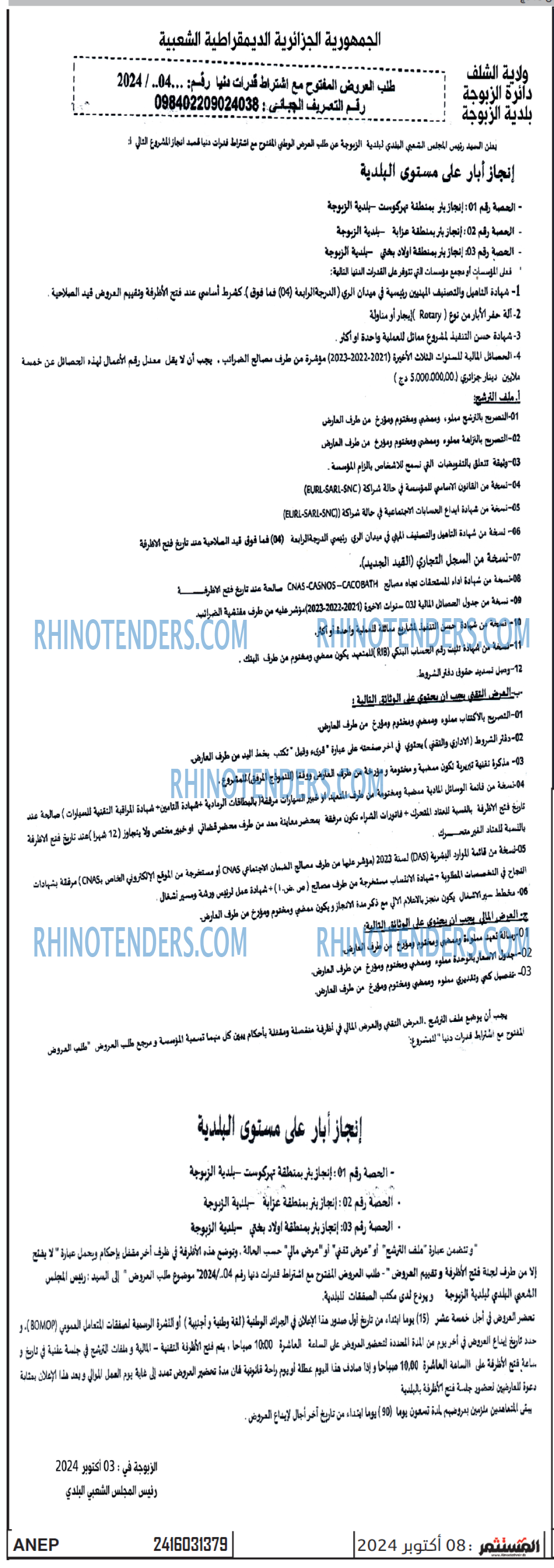 الايام