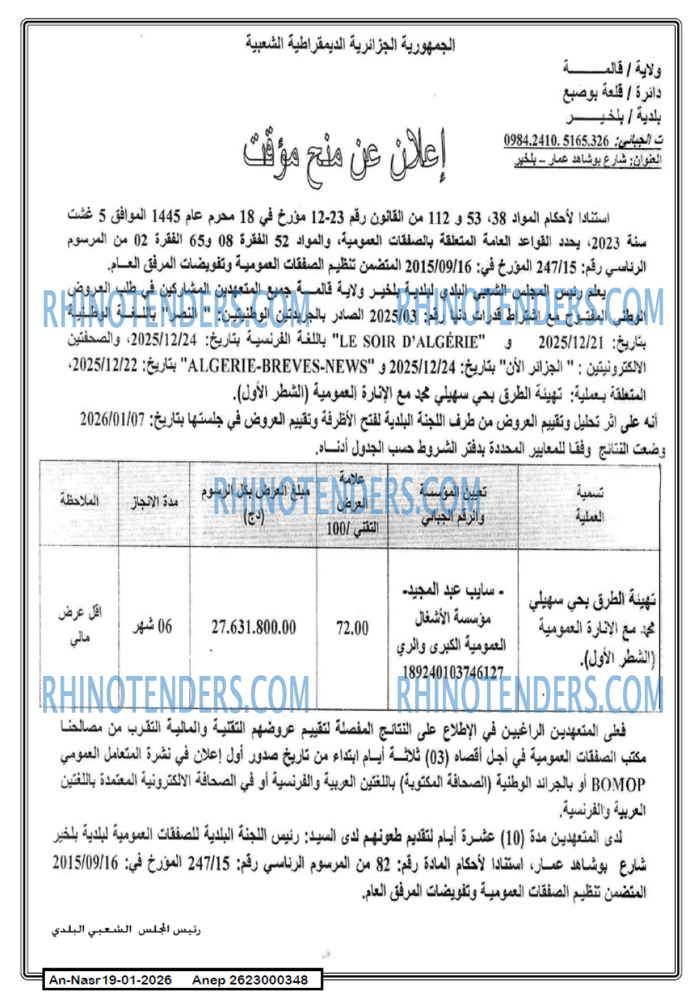 AN-NASR