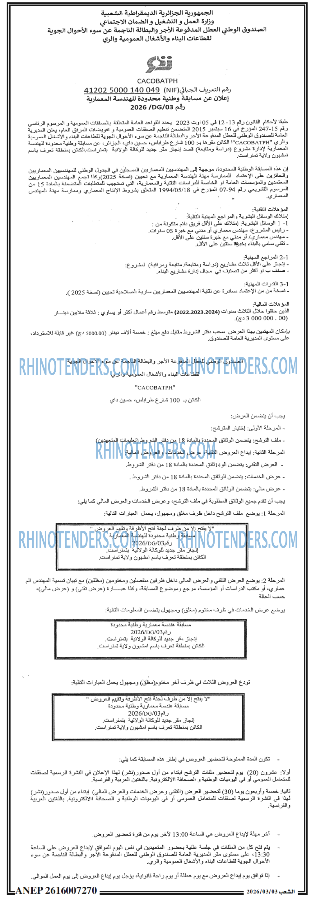 الشعب