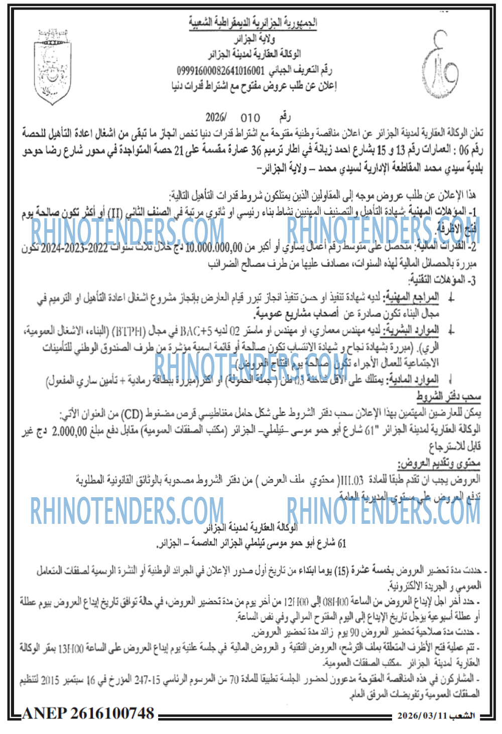 الشعب