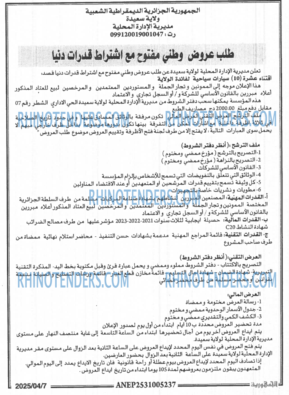الجمهورية