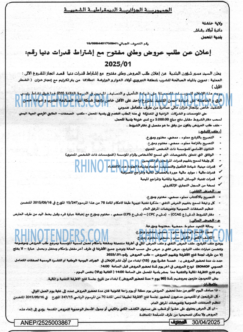 El Moudjahid