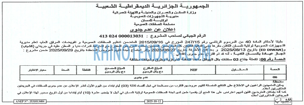 الشباب الجديد