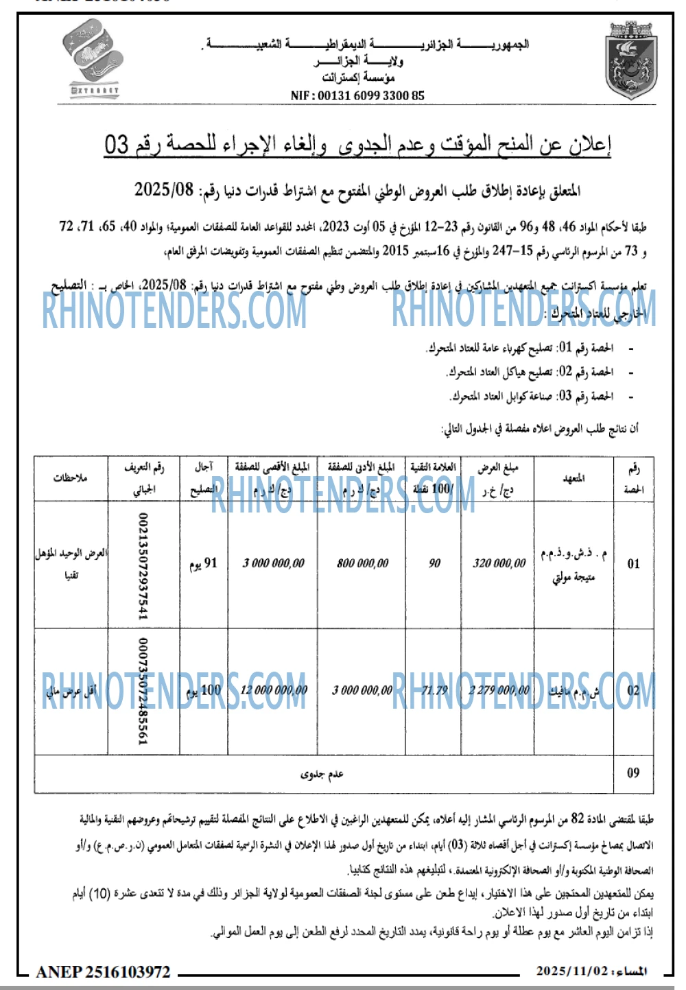 المساء
