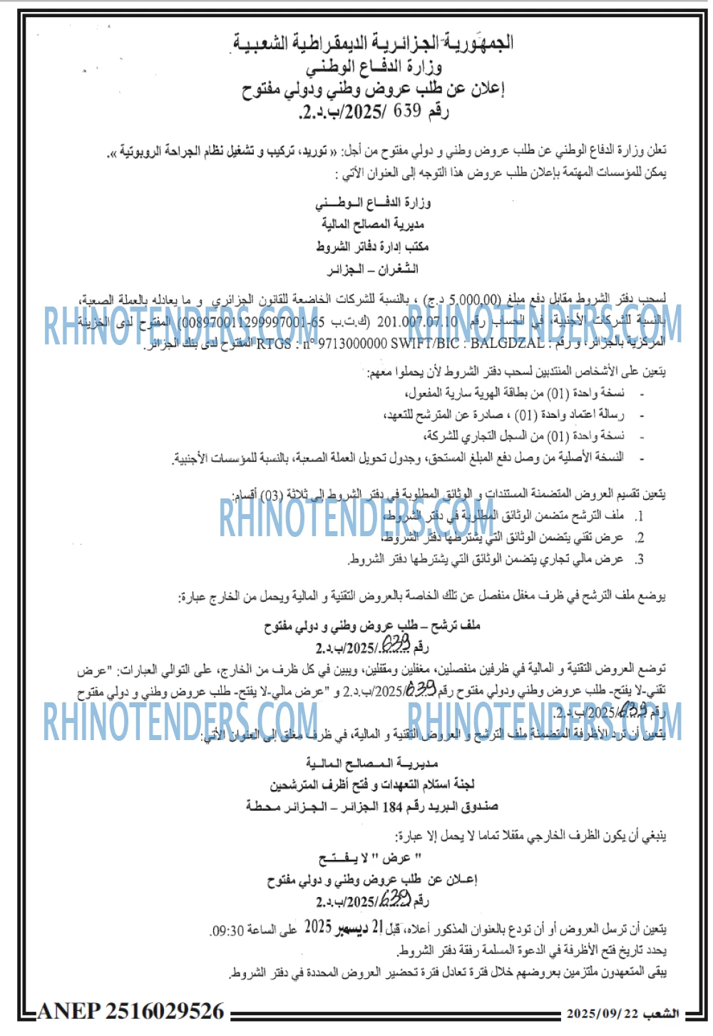 الشعب