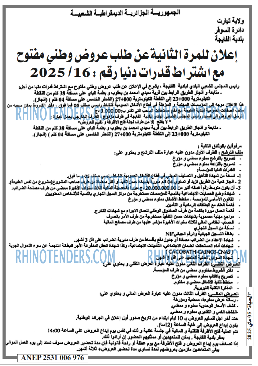 الحياة