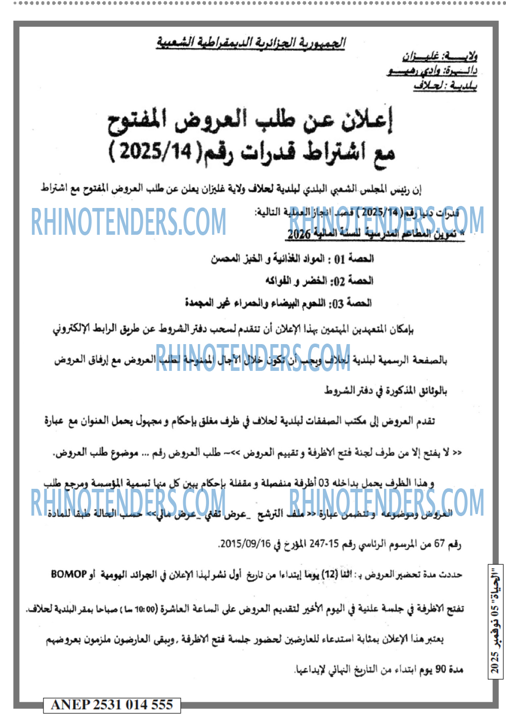 EL HAYAT