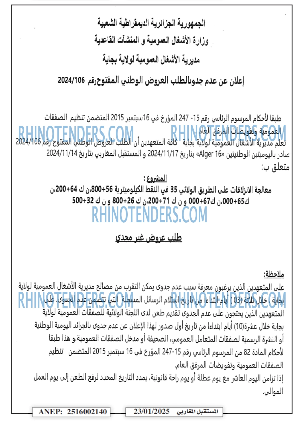 الشمس