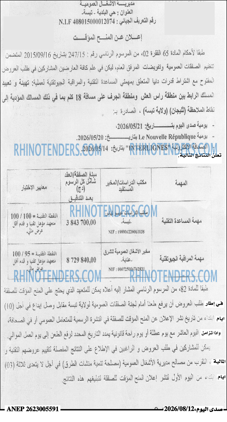 صدى اليوم
