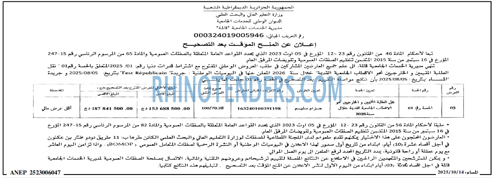 المساء