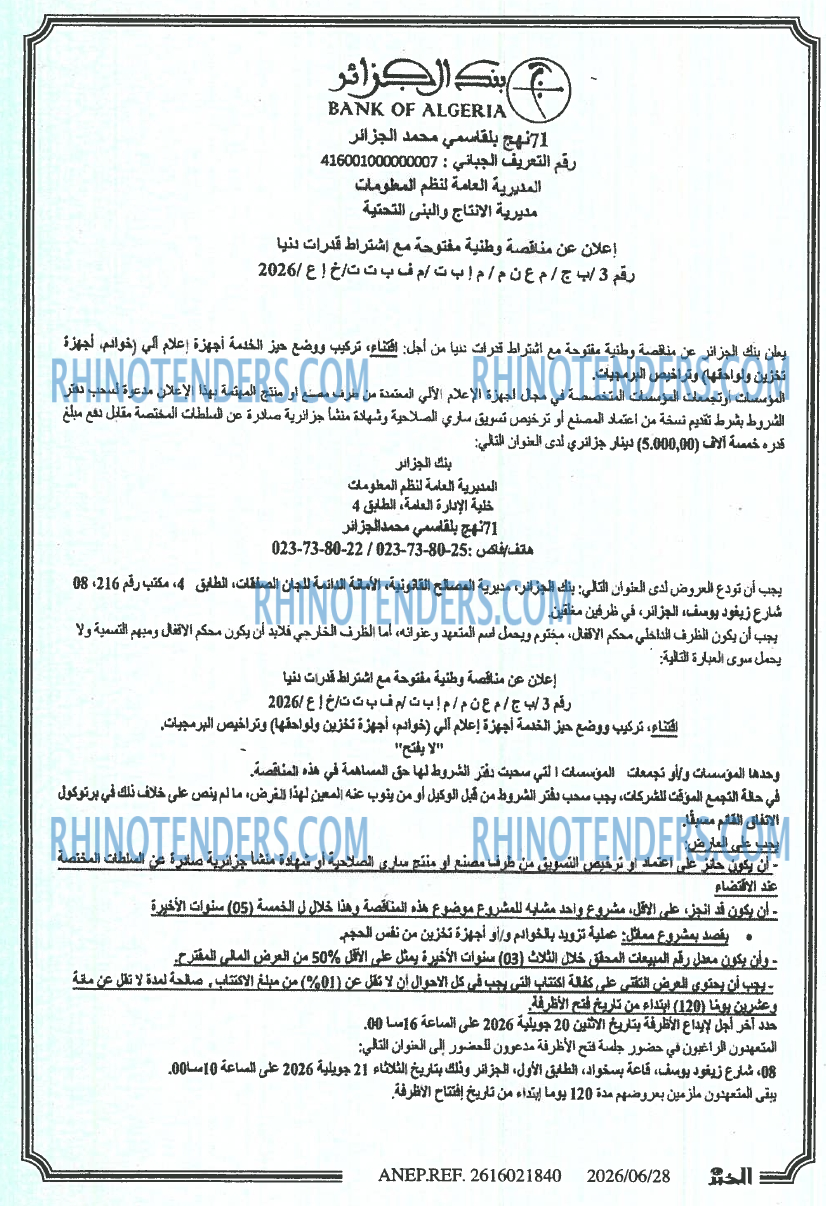الخبر