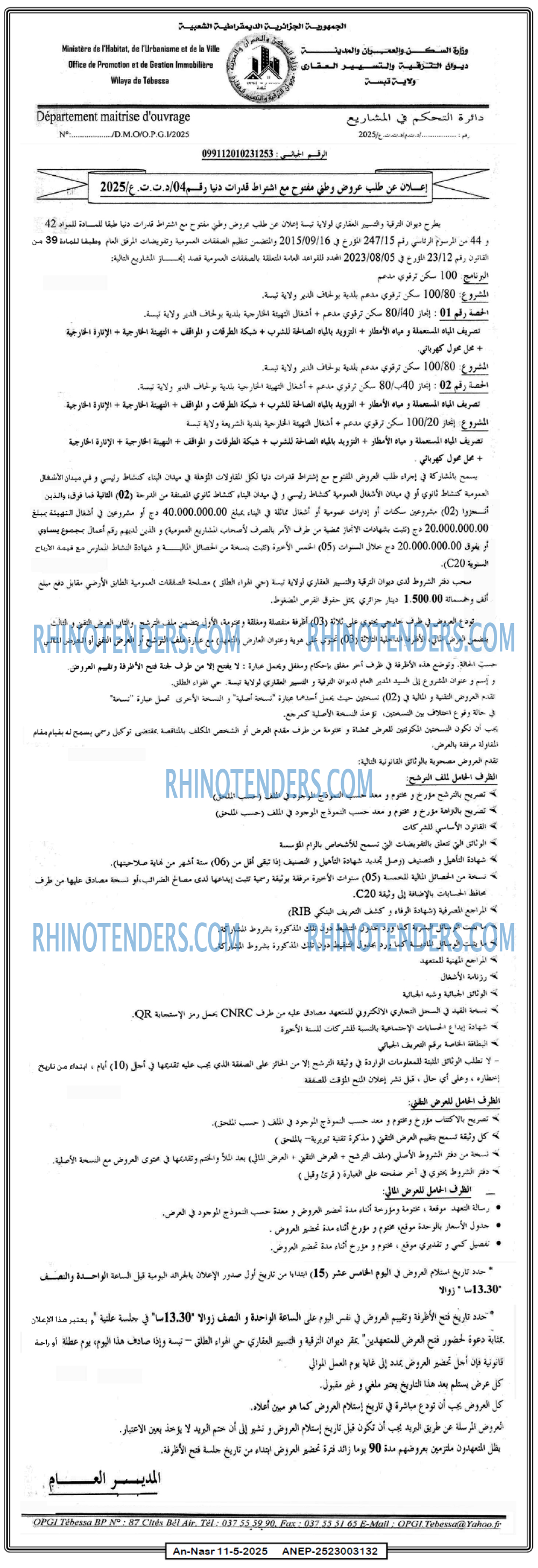 AN-NASR
