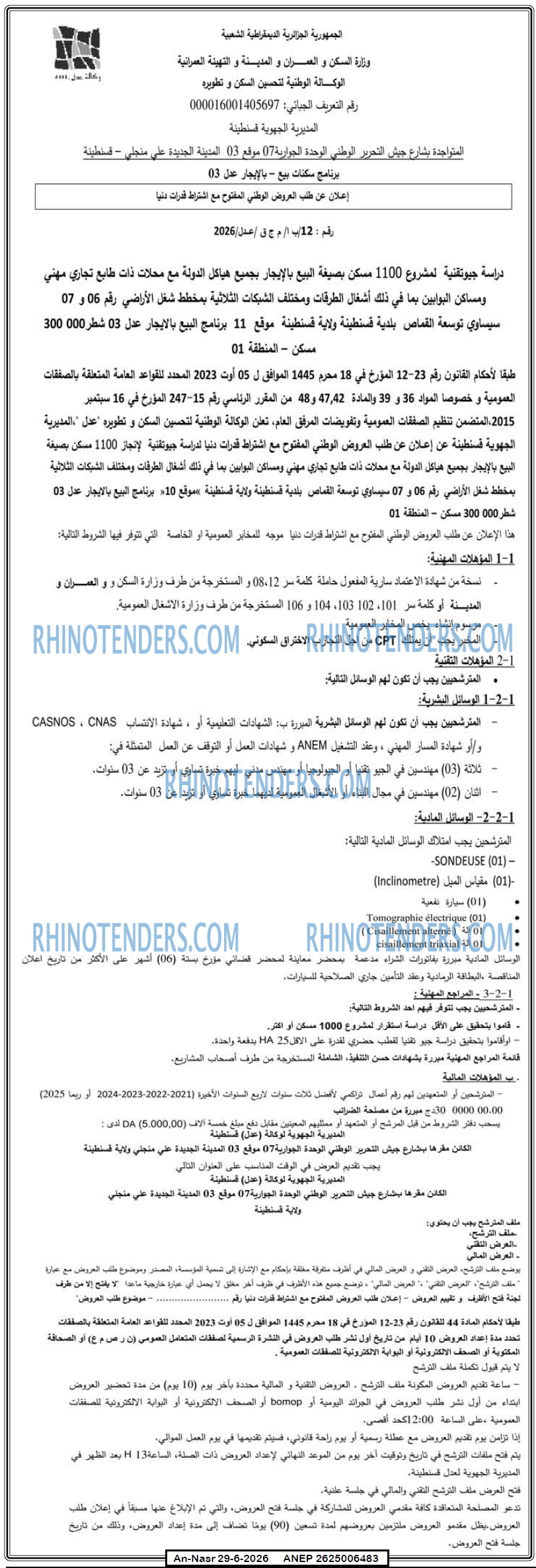 AN-NASR