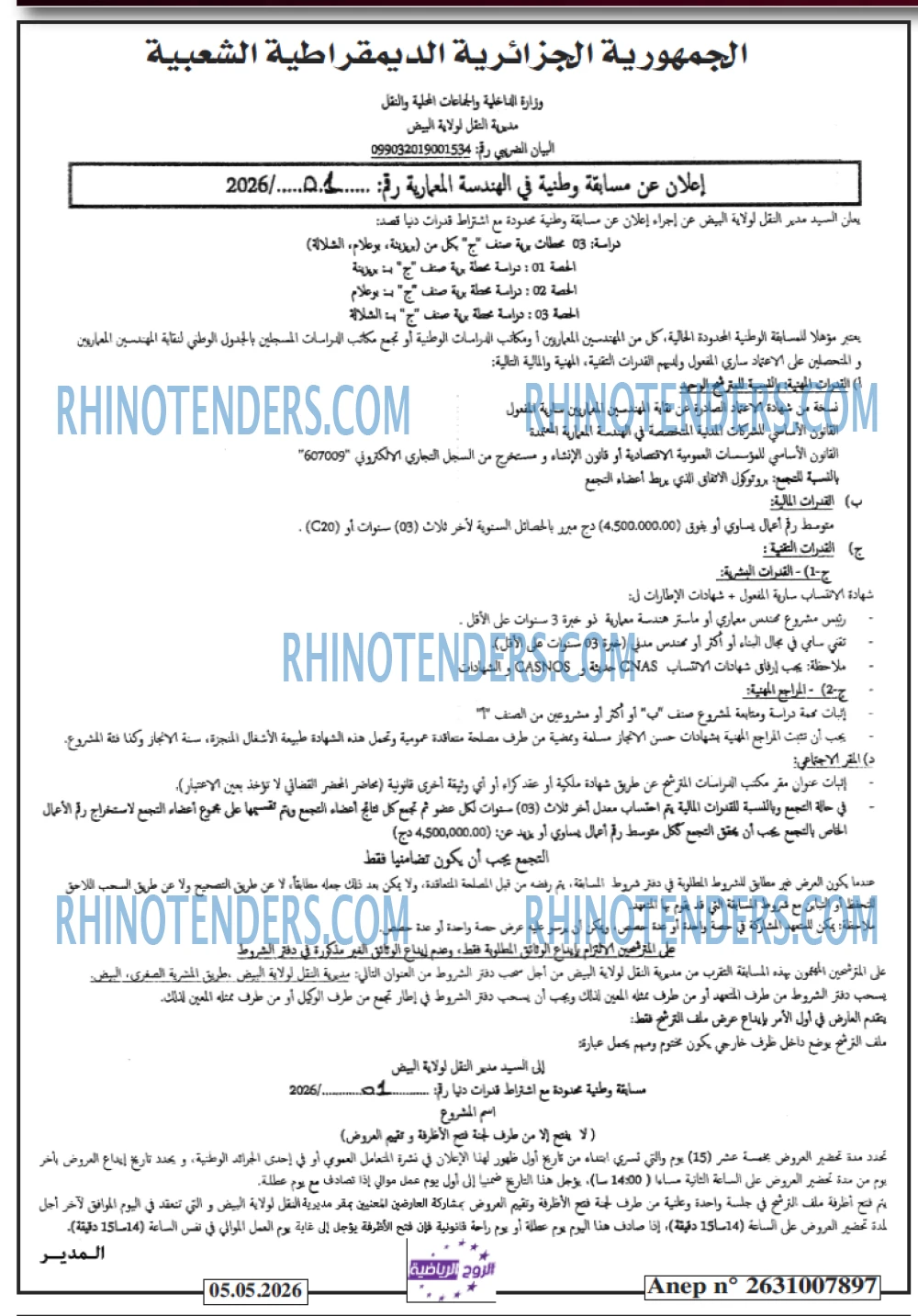الموعد الرياضي