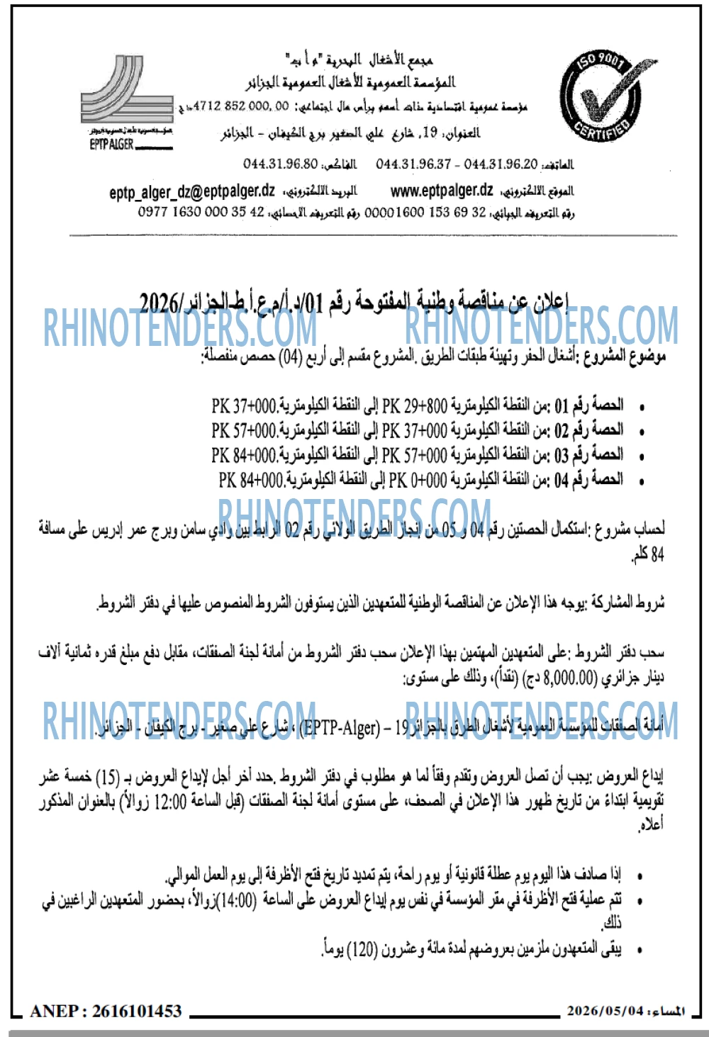 المساء