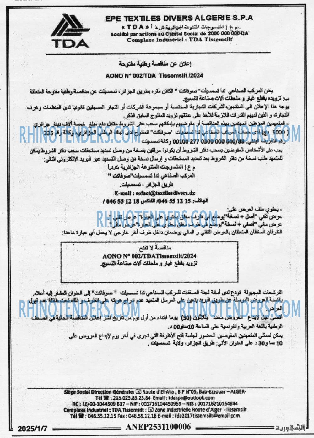 الجمهورية
