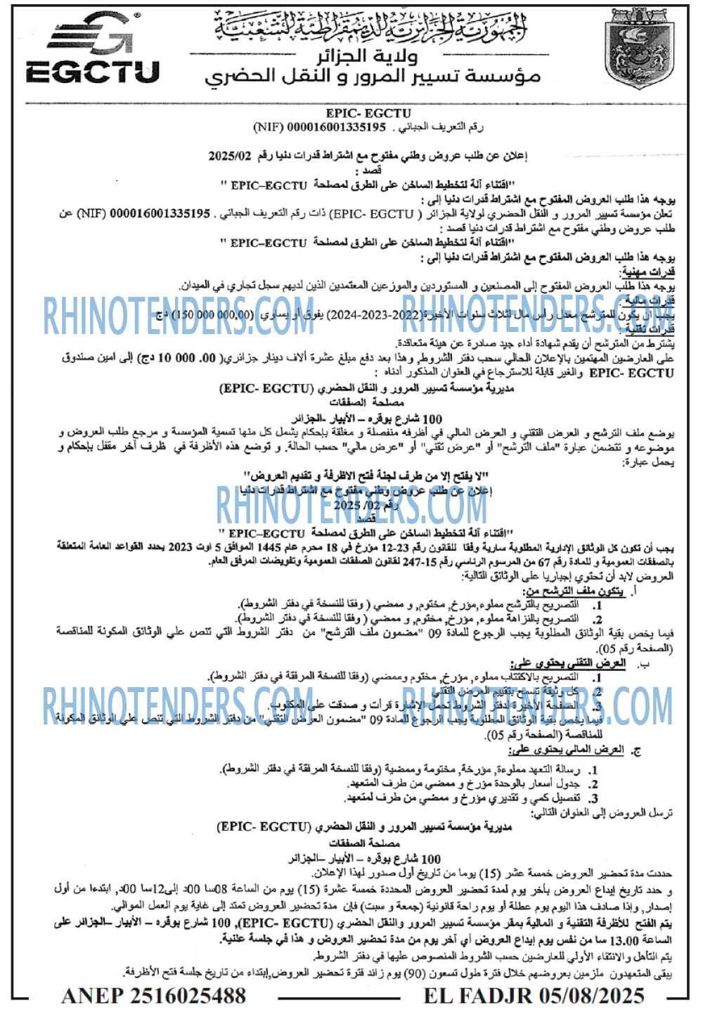 EL MOHARIR EL YOUMI
