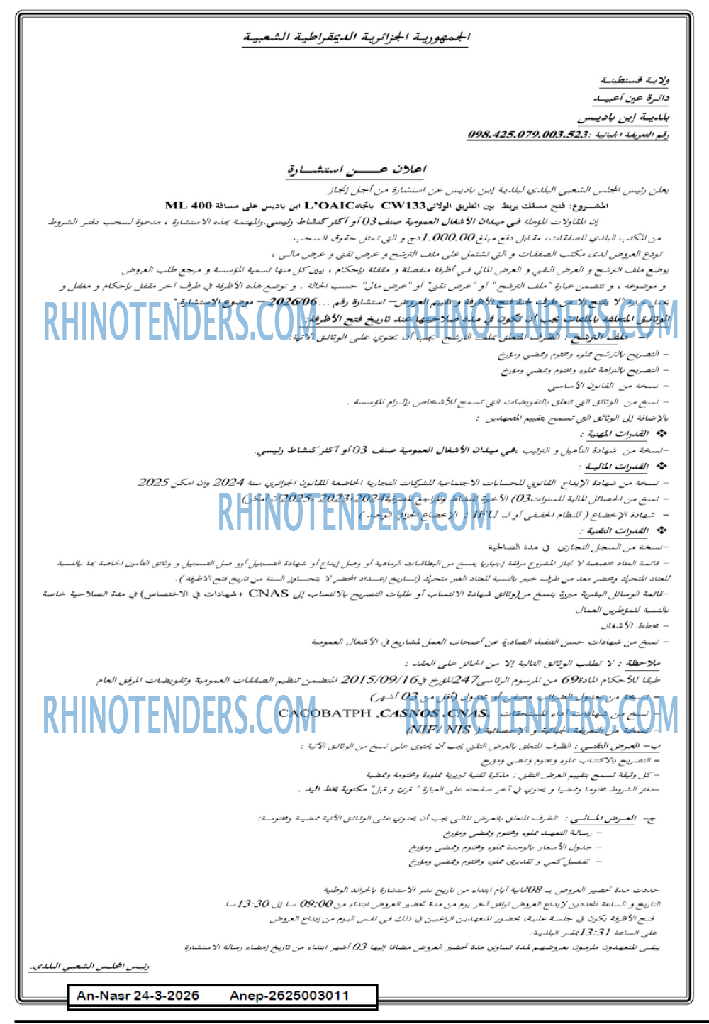 AN-NASR