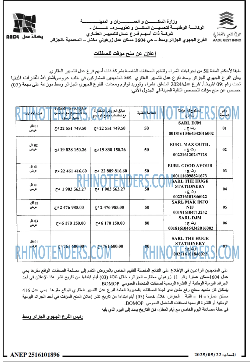 EL KHABAR