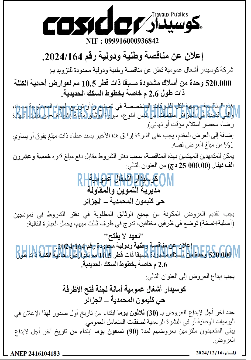 المجتمع