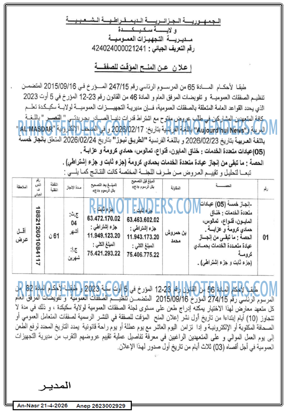 AN-NASR